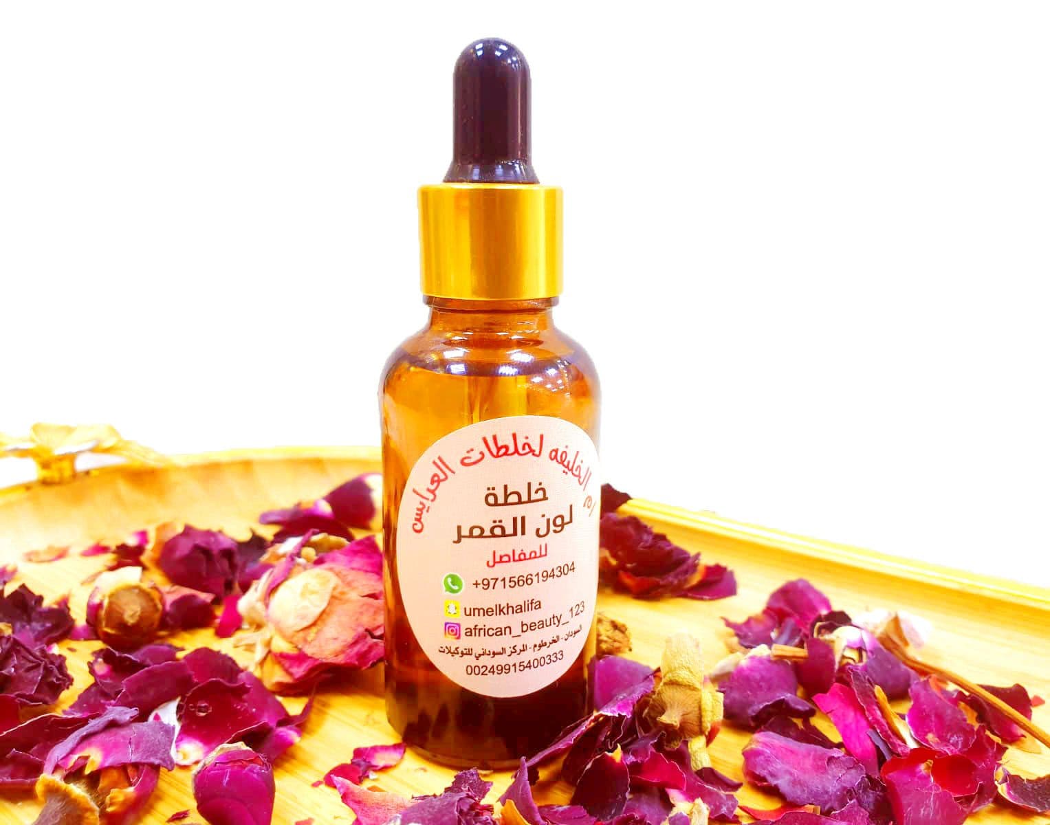Loun Al Qamar Face Oil